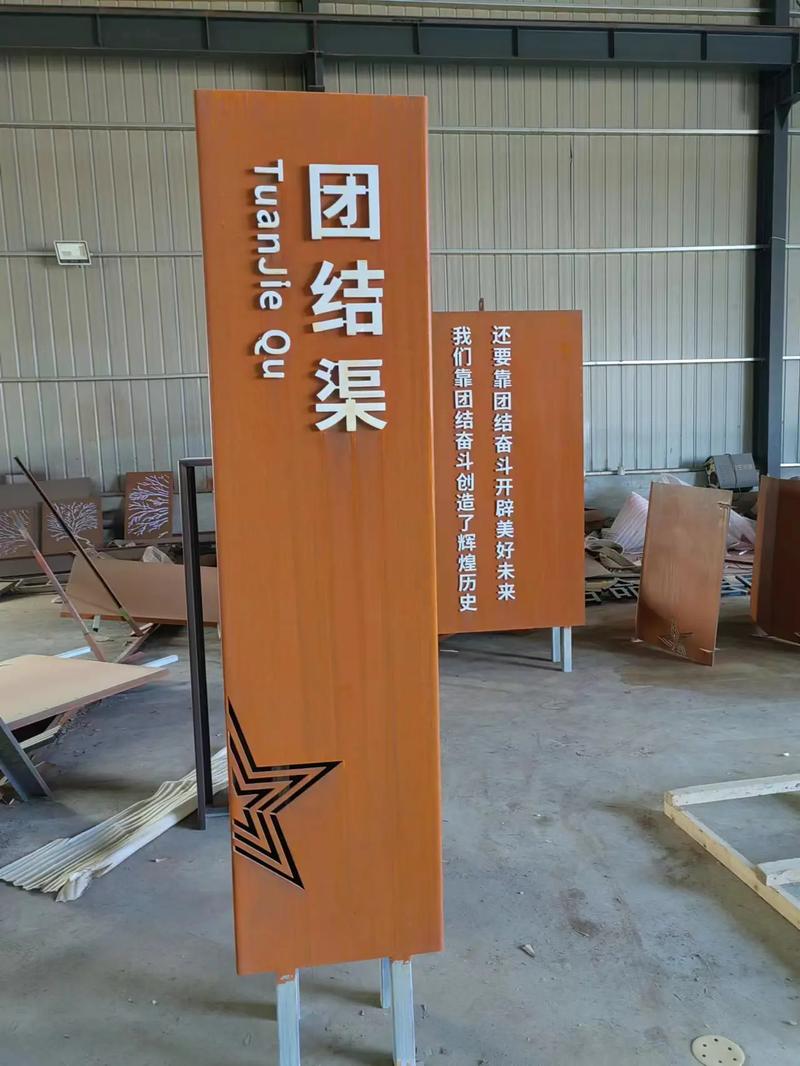 武山耐候钢标识牌